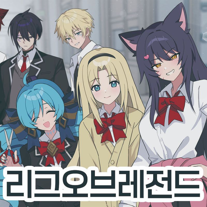 [7코/양일/BD_32 ] 리그오브레전드
