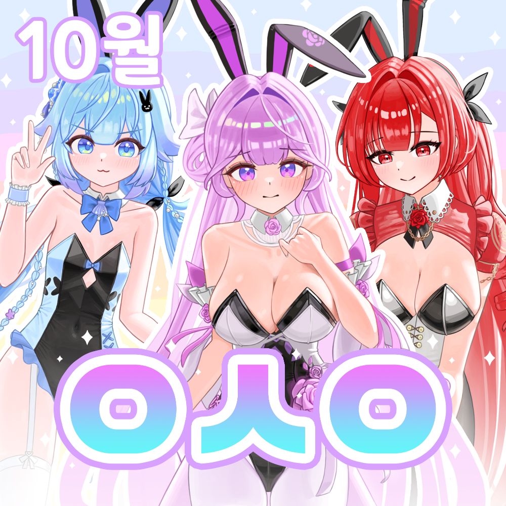 10월 서코 아카시아 버츄얼 굿즈 선입금폼ㆍ[CE17 ㅇㅅㅇ]