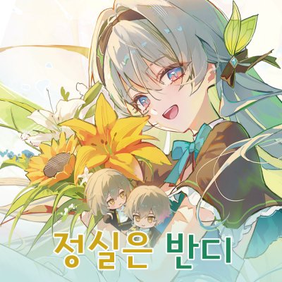 정실은 반디