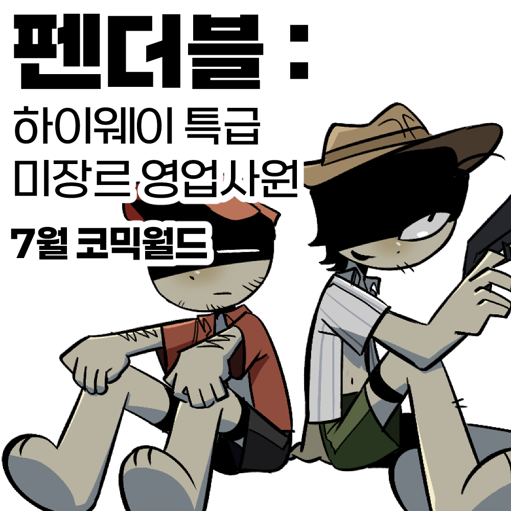 특급미애니영업사원