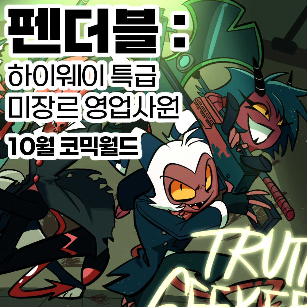특급미애니영업사원