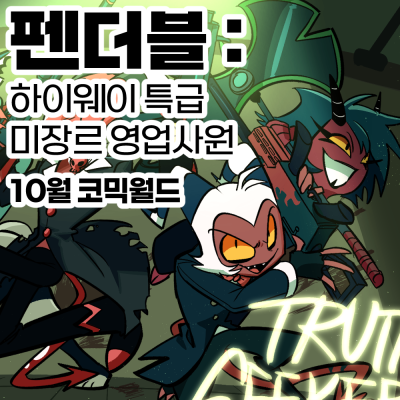 특급미애니영업사원