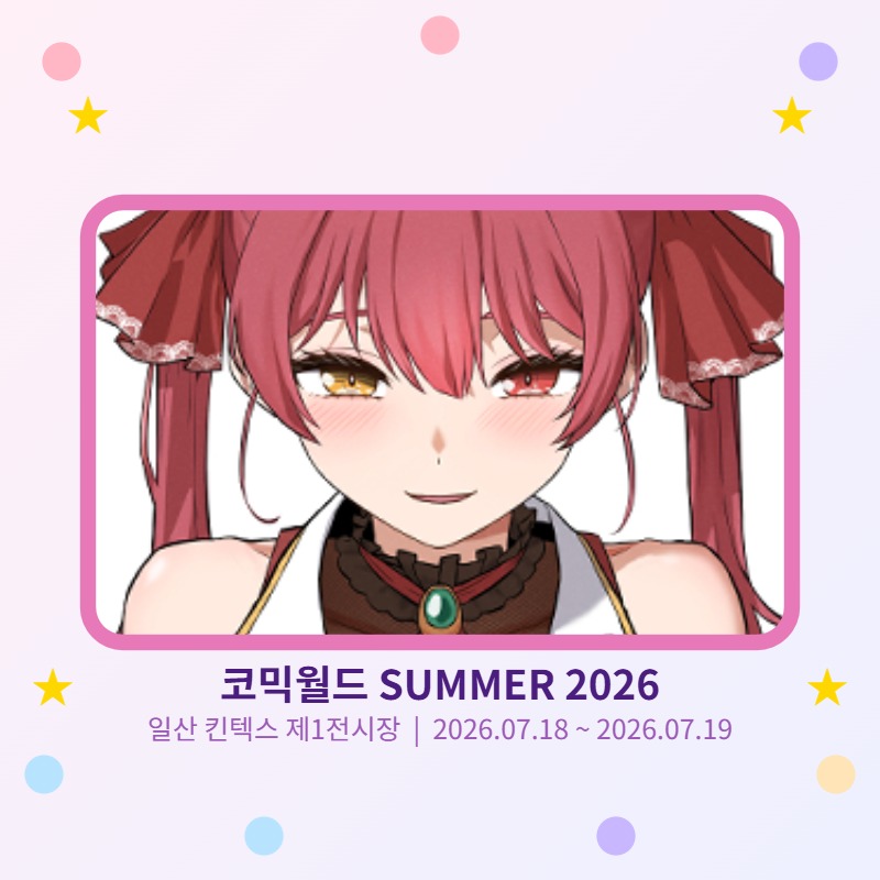 장마