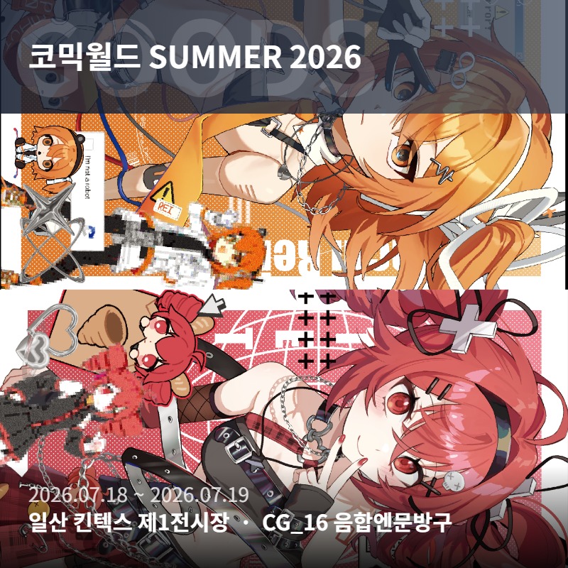 음합엔 문방구(선입금o)