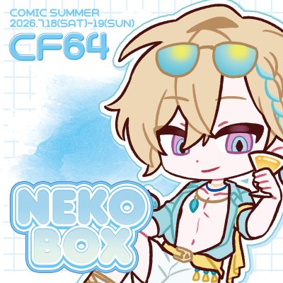 [7서코/통판] NEKO BOX 통판폼