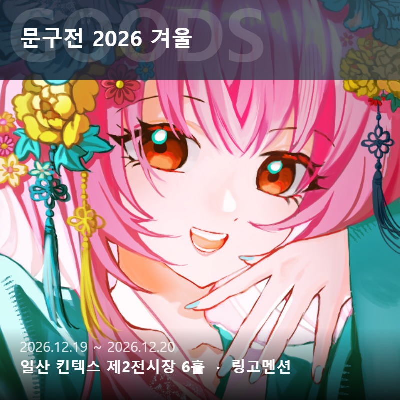 링고멘션