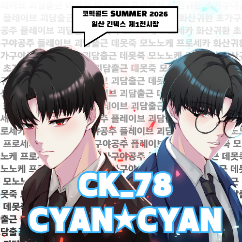 [7코ㅣ양일] 플레이브, 괴담출근, 모노노케, 프로세카