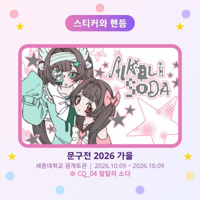 알칼리 소다
