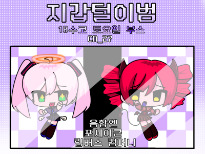 {10수코 토요일} CN_27 지갑털이범