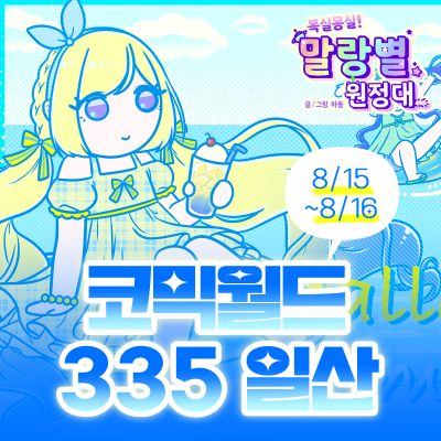말랑별 원정대