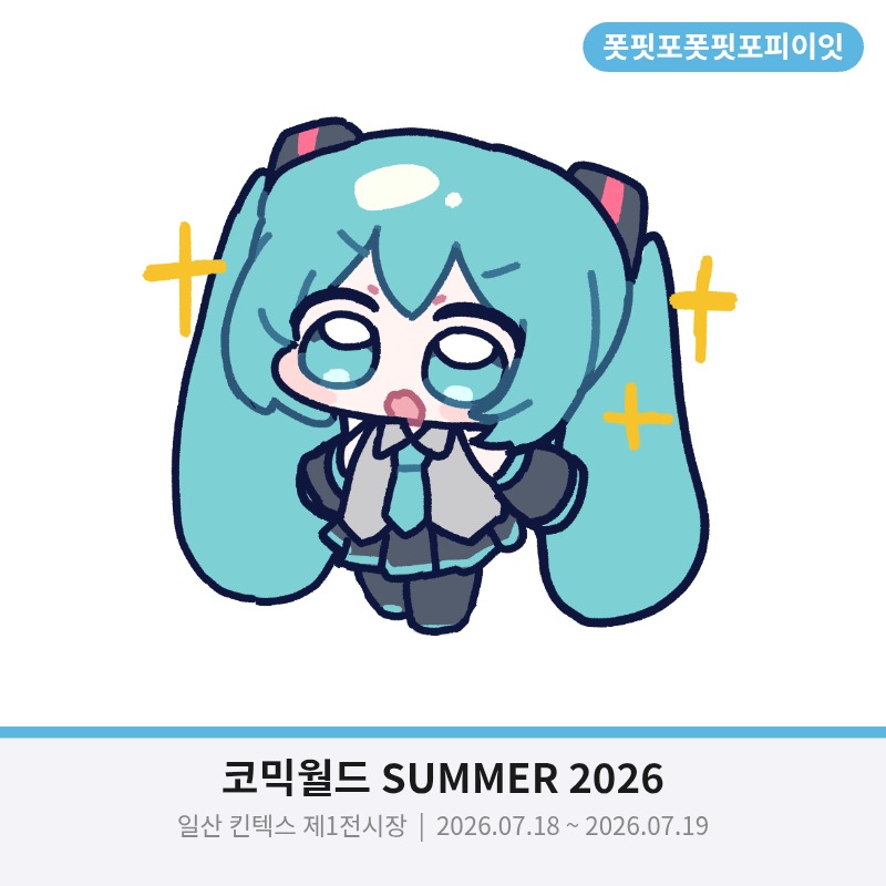 포핏포부스컷