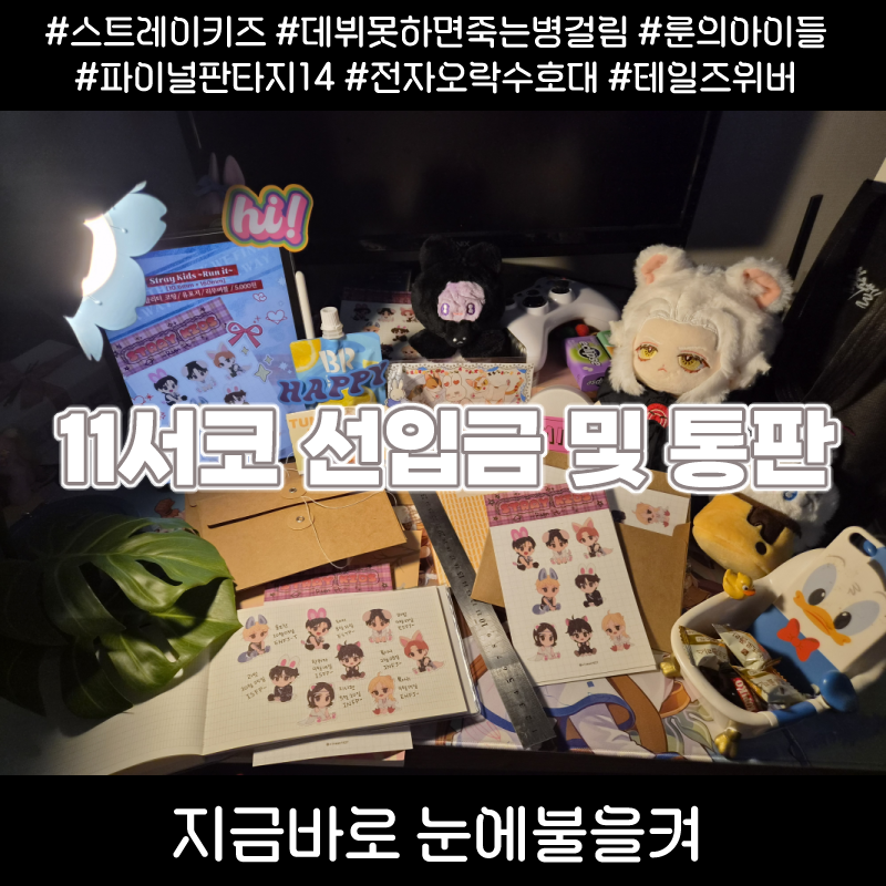 지금바로 눈에불을켜