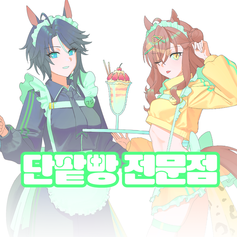 단팥빵 전문점