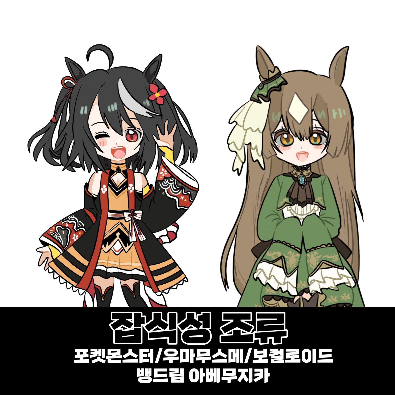 잡식성조류