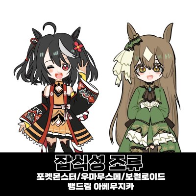 잡식성조류