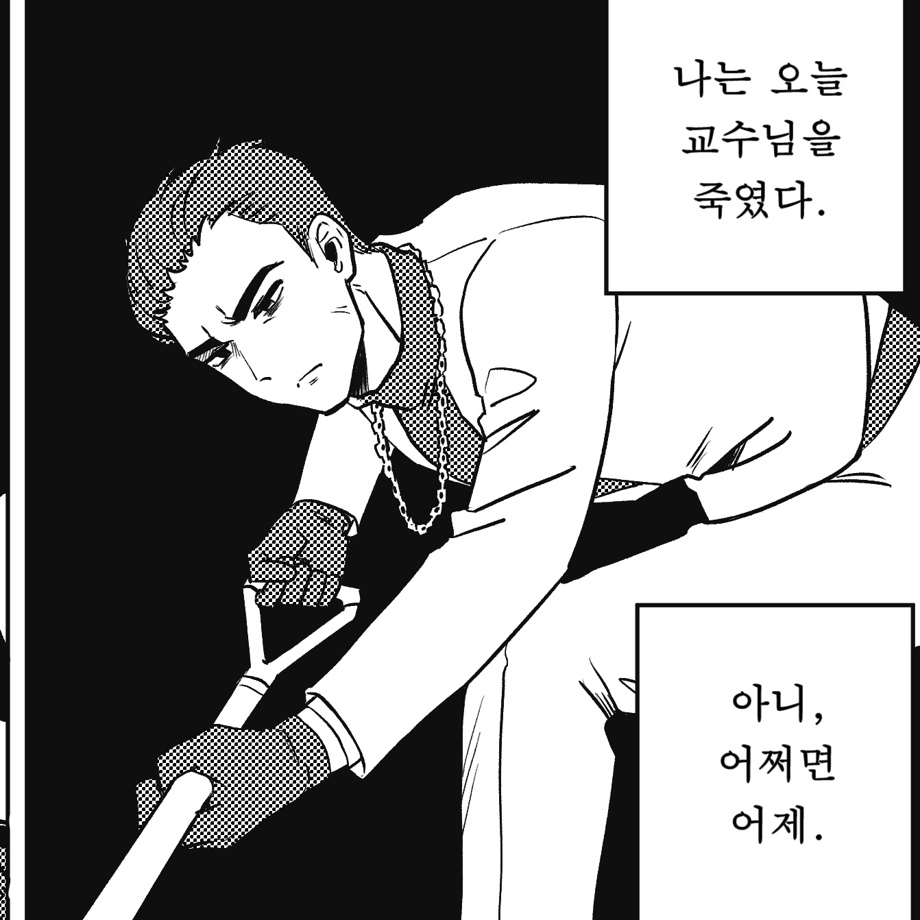 부스컷