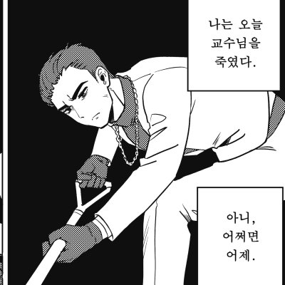 부스컷