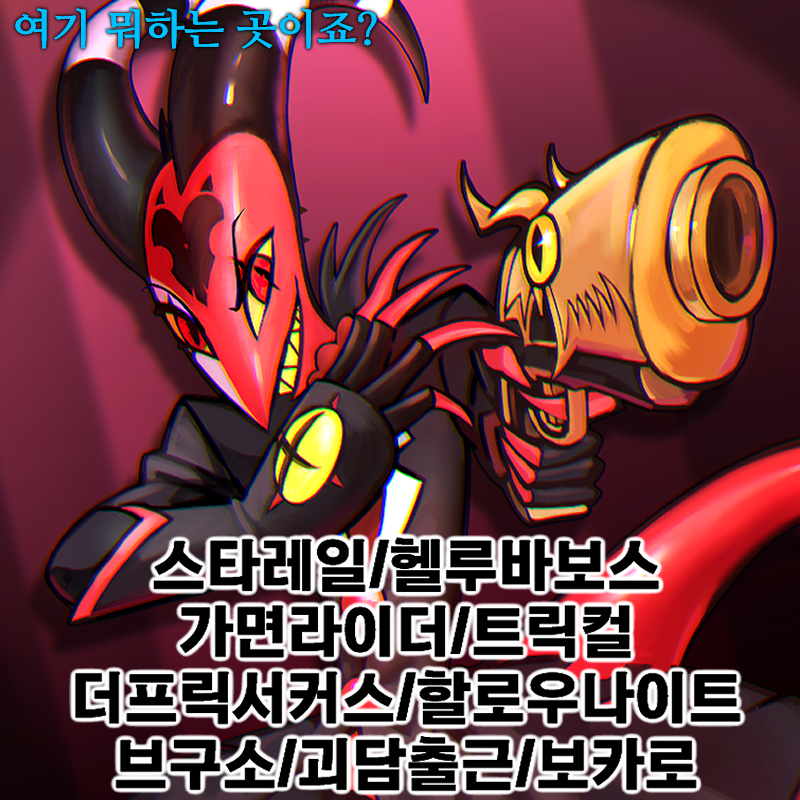 혼모노 수산시장