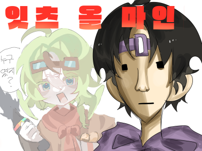 잇츠 올 마인