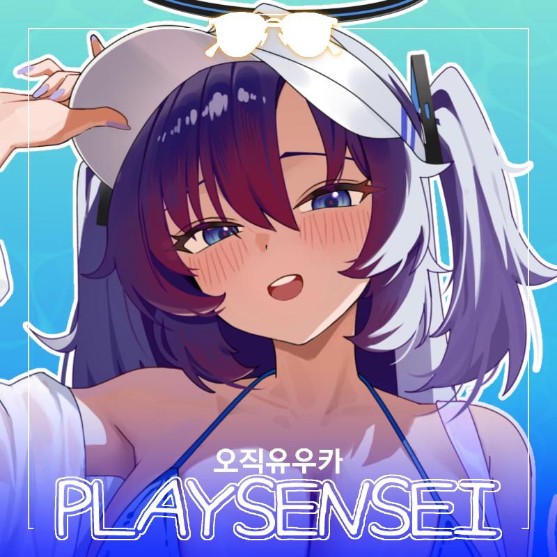 [7월 여름서코/ PLAYSENSEI] 블루아카이브 유우카