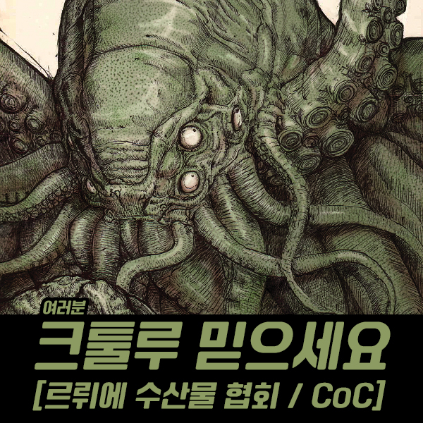 르뤼에수산물협회 부스인포