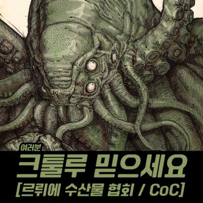 르뤼에수산물협회 부스인포