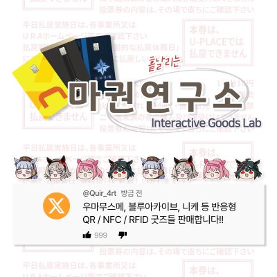 흩날리는 마권연구소 - 우마무스메/블루아카이브/니케