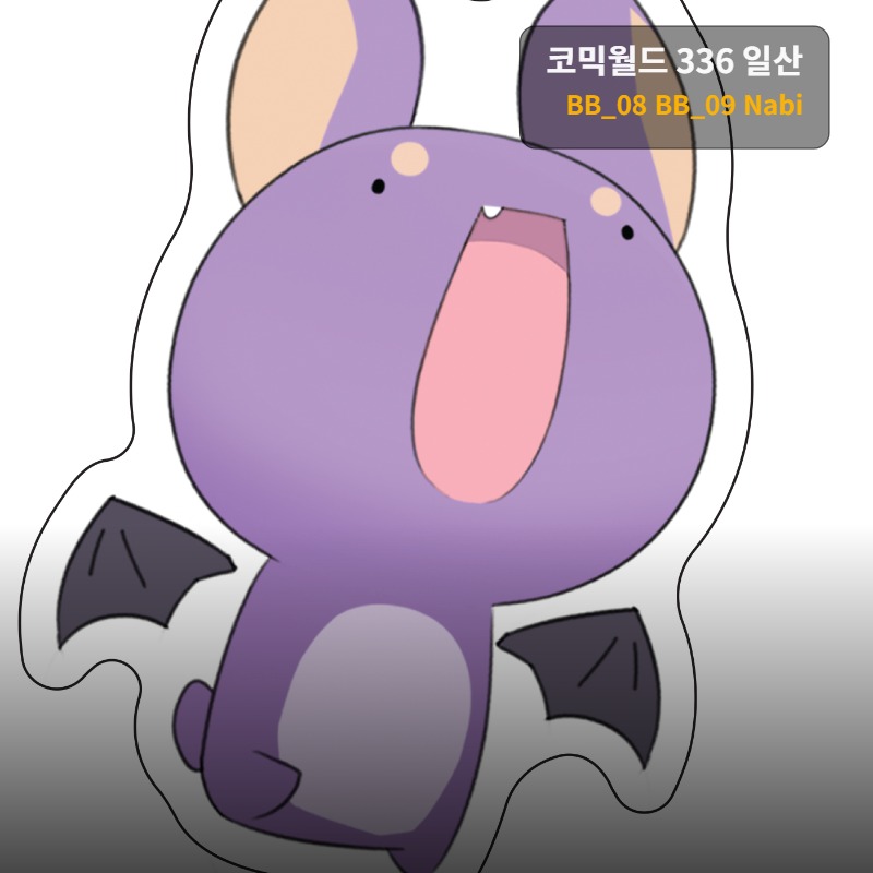 양일 BB07~09 스텔라이브 보컬(시유 유니) 부스