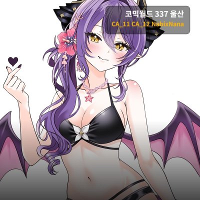 양일 CA10~12 스텔라이브 보컬(시유 유니) 부스