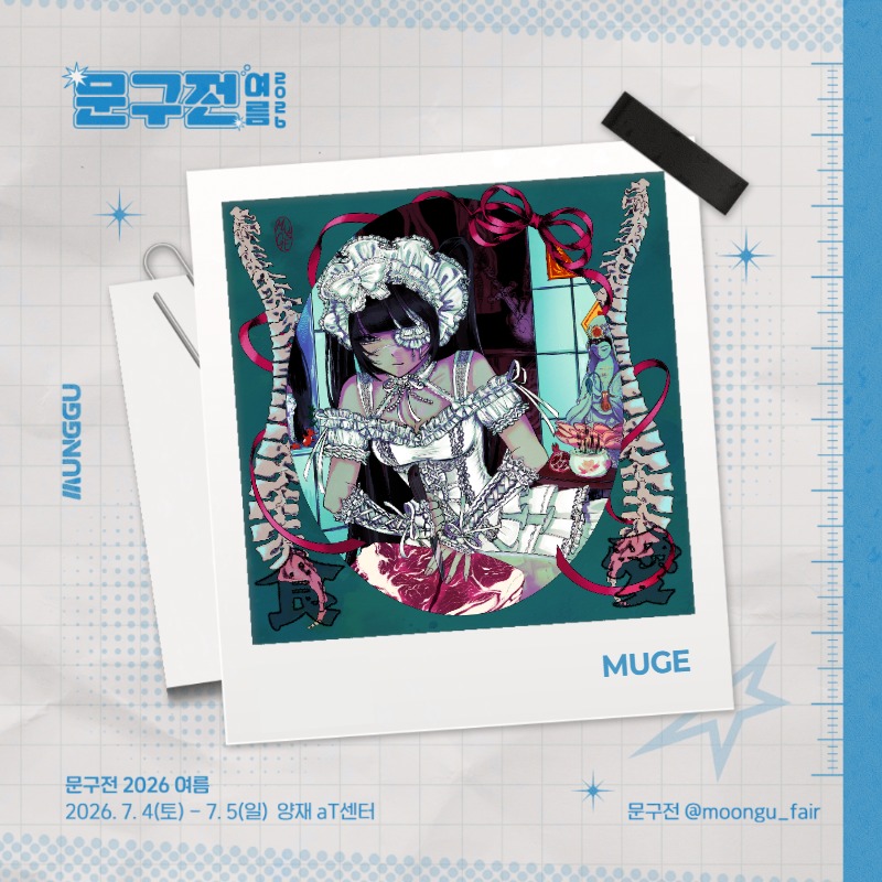 MUGE