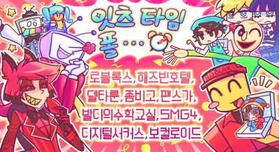 잇츠타임폴