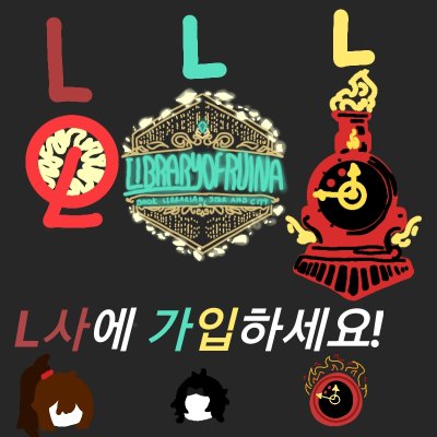 L사에 가입하세요!