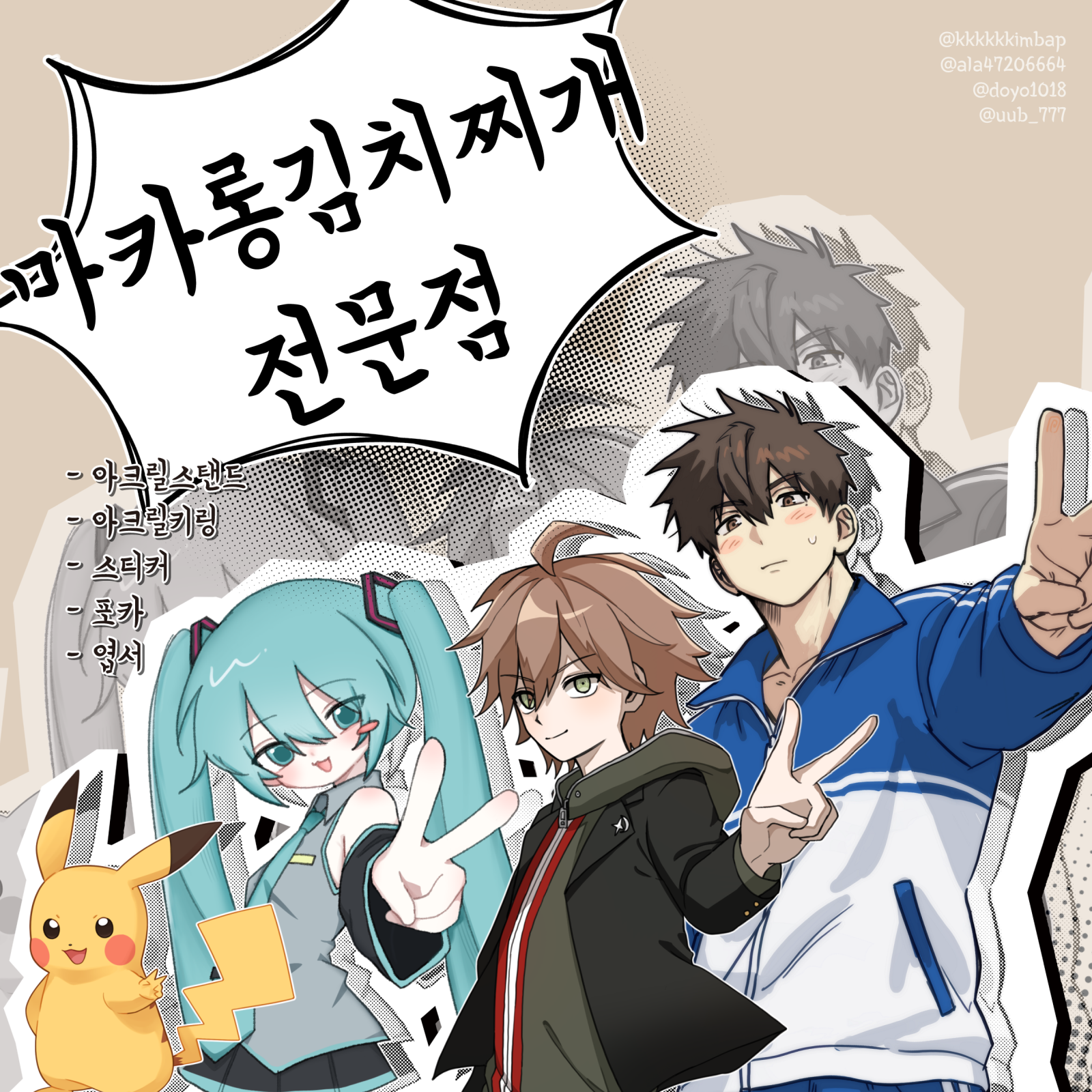 마카롱김치찌개전문점