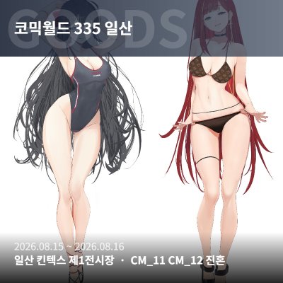 선입금) 애니 , 스텔라이브  티셔츠