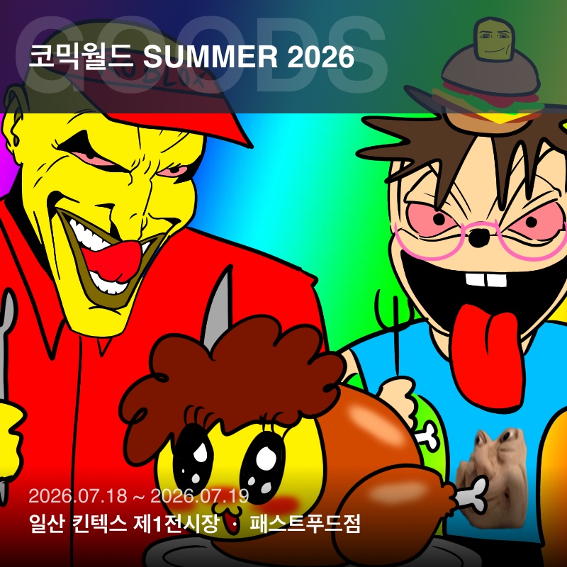 패스트푸드점