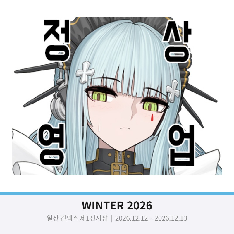 우리게임정상영업합니