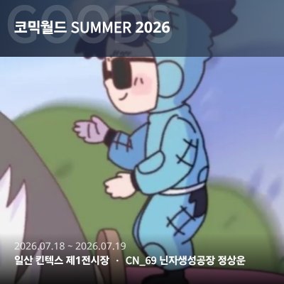 닌자와 잡화점