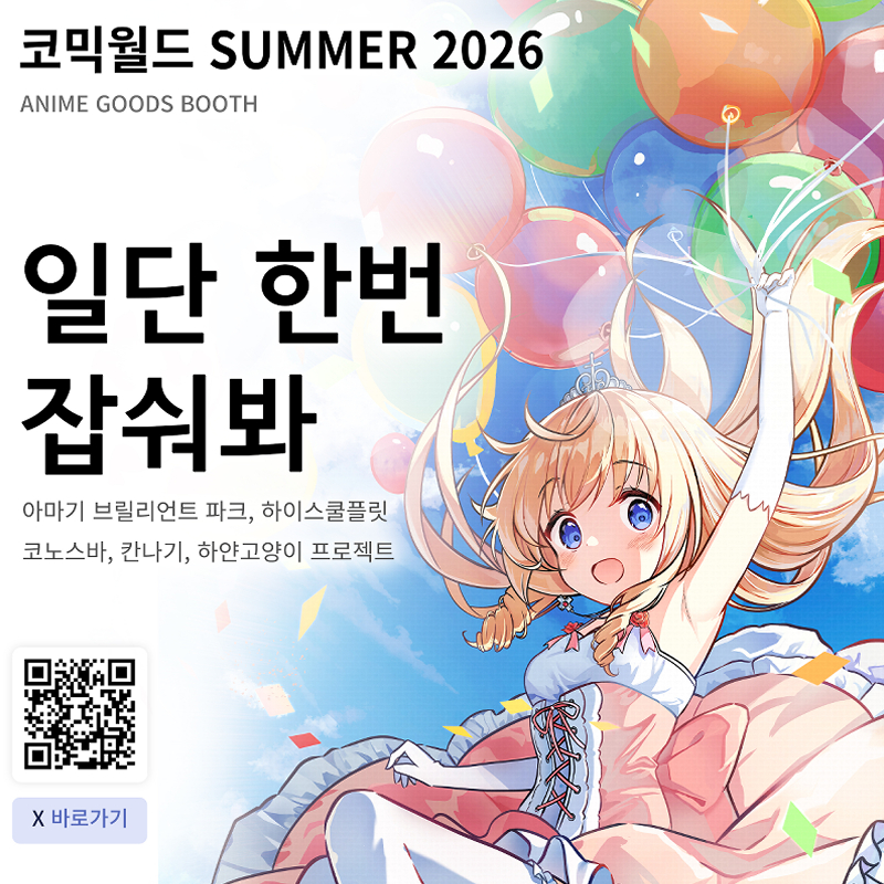 일단 한번 잡숴봐