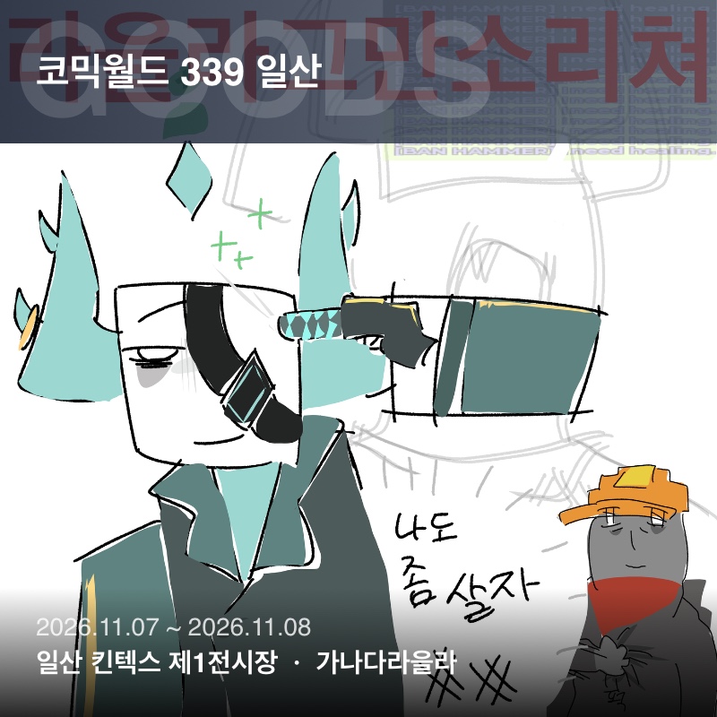 가나다라을라 ~ 로블록스 부스 ~
