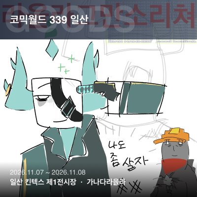 가나다라을라 ~ 로블록스 부스 ~