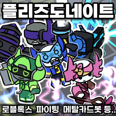 플리즈도네이트
