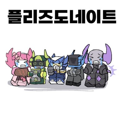 플리즈도네이트