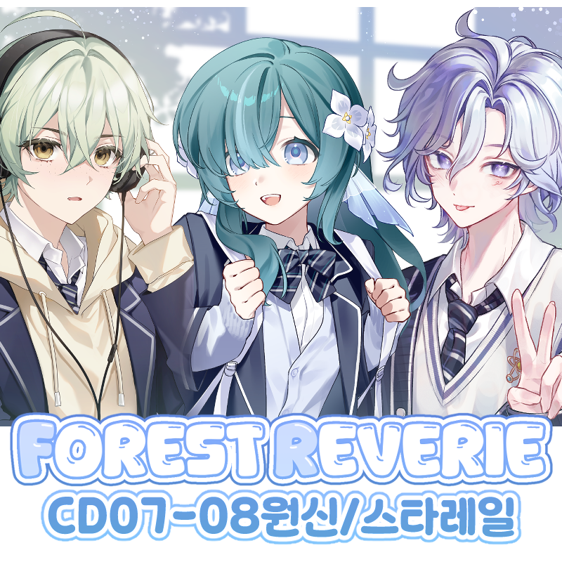 9서코 양일[포레스트 레버리]원신/스타레일