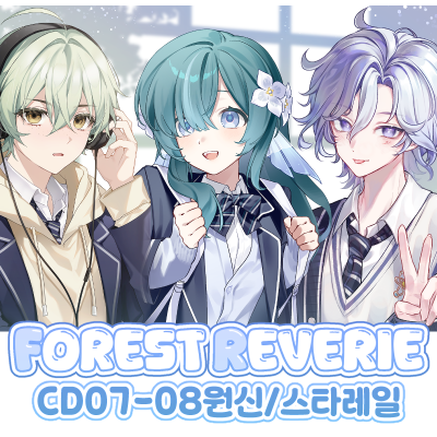 9서코 양일[포레스트 레버리]원신/스타레일