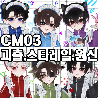 [5부코 양일 / CM_03 / 어서오세여우] 괴담출근, 스타레일, 원신