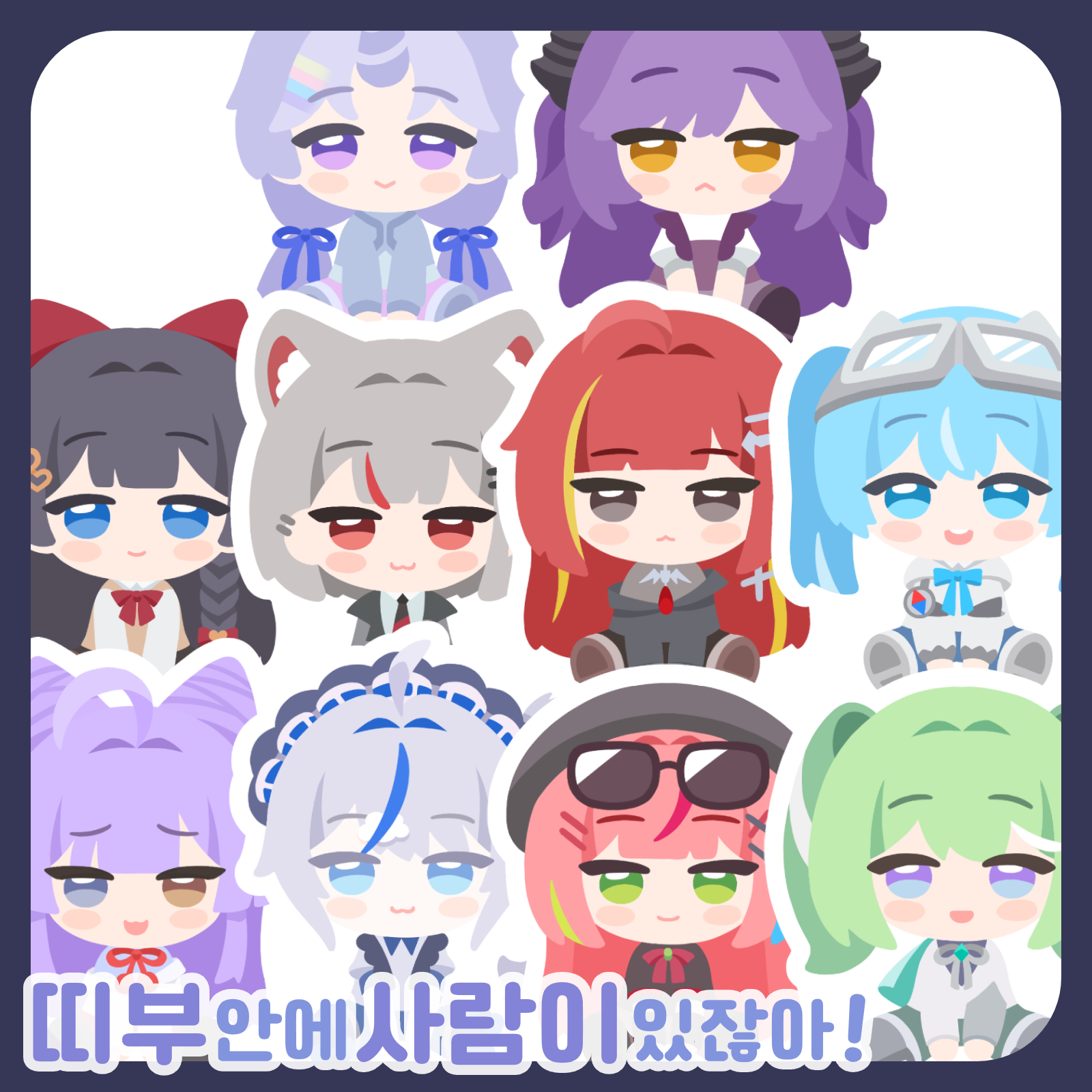 띠부안에사람이있잖아!