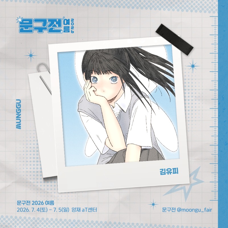 김유피