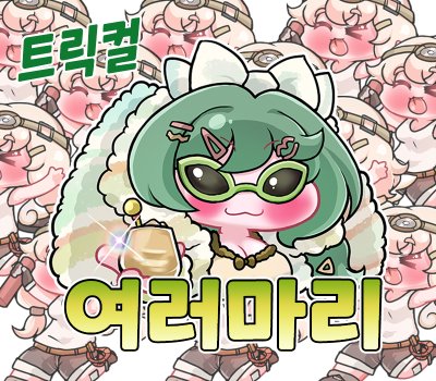 여러마리