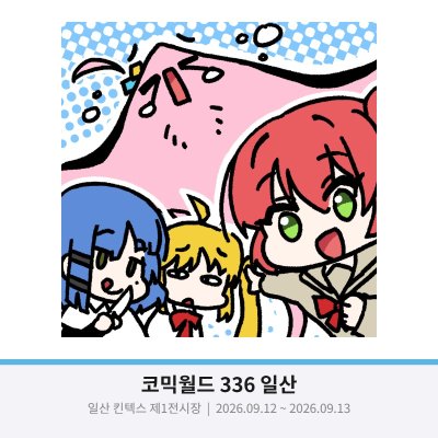 아싸가오리