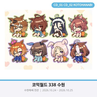 KOTOHANABI